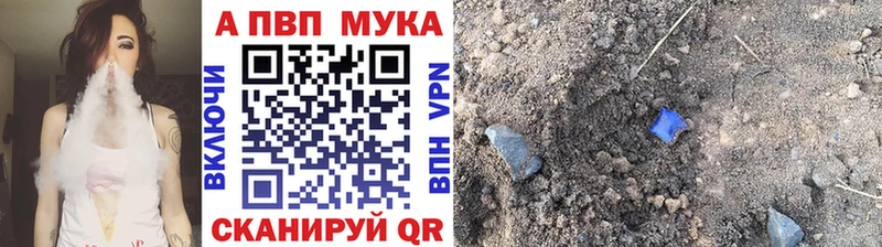 Альфа ПВП Соль как найти закладки Болхов