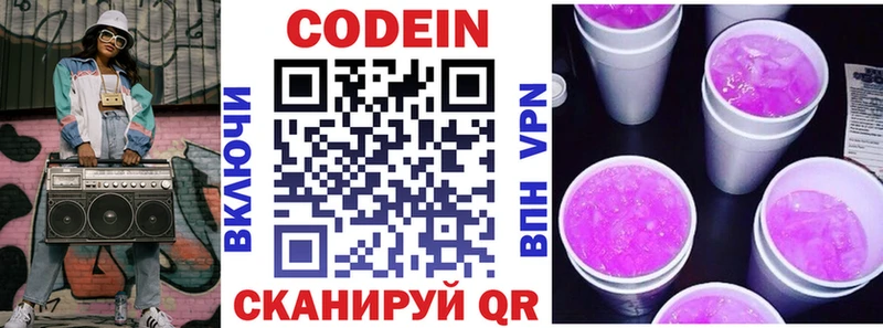 shop какой сайт  МЕГА как войти  Кодеин напиток Lean (лин)  Болхов  где найти  