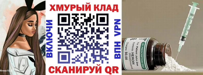 ссылка на мегу как войти  Болхов  ГЕРОИН Heroin 
