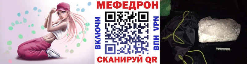 МЕФ мука  закладки  мега ссылки  Болхов 
